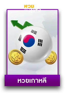 หวย6