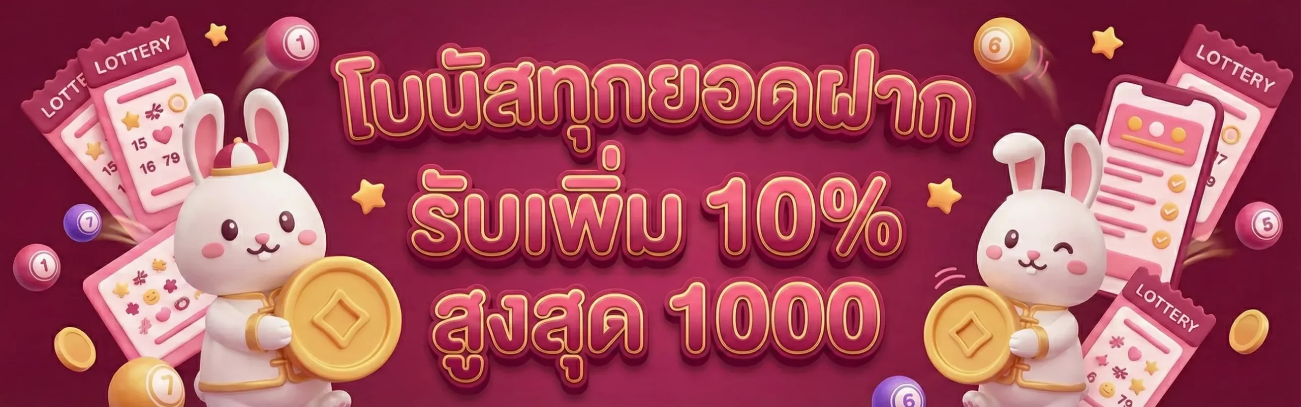 หวยลาว นามสัตว์วันนี้-PRO